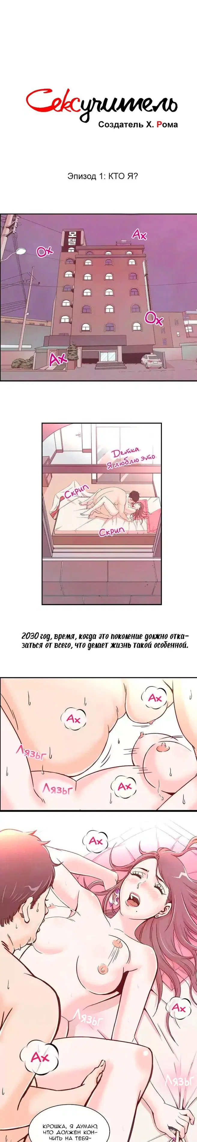 Секс-Воришка - Том: 1. Глава 1 0