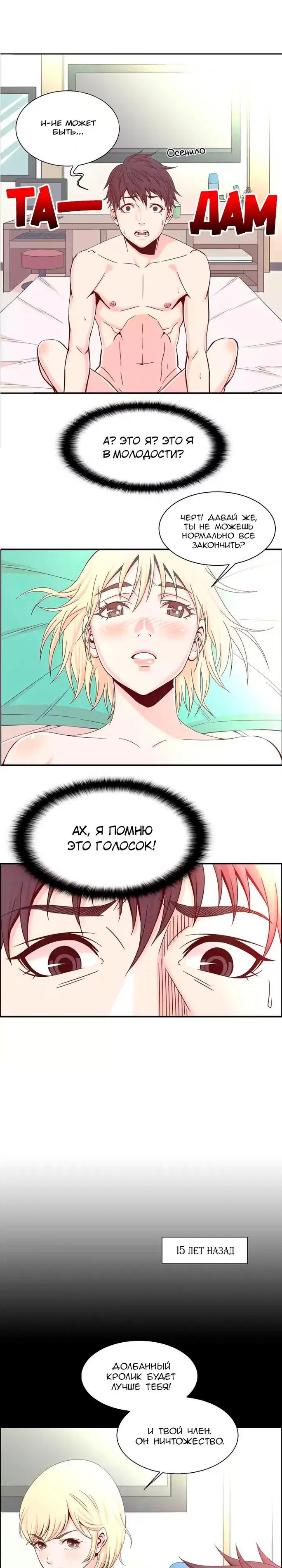 Секс-Воришка - Том: 1. Глава 1 16