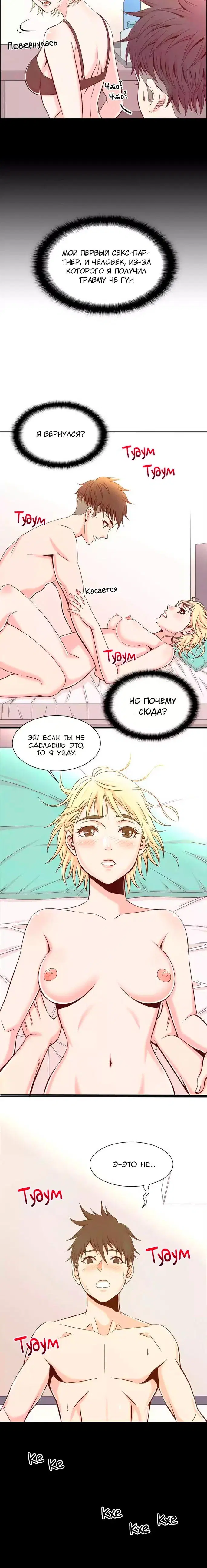 Секс-Воришка - Том: 1. Глава 1 17