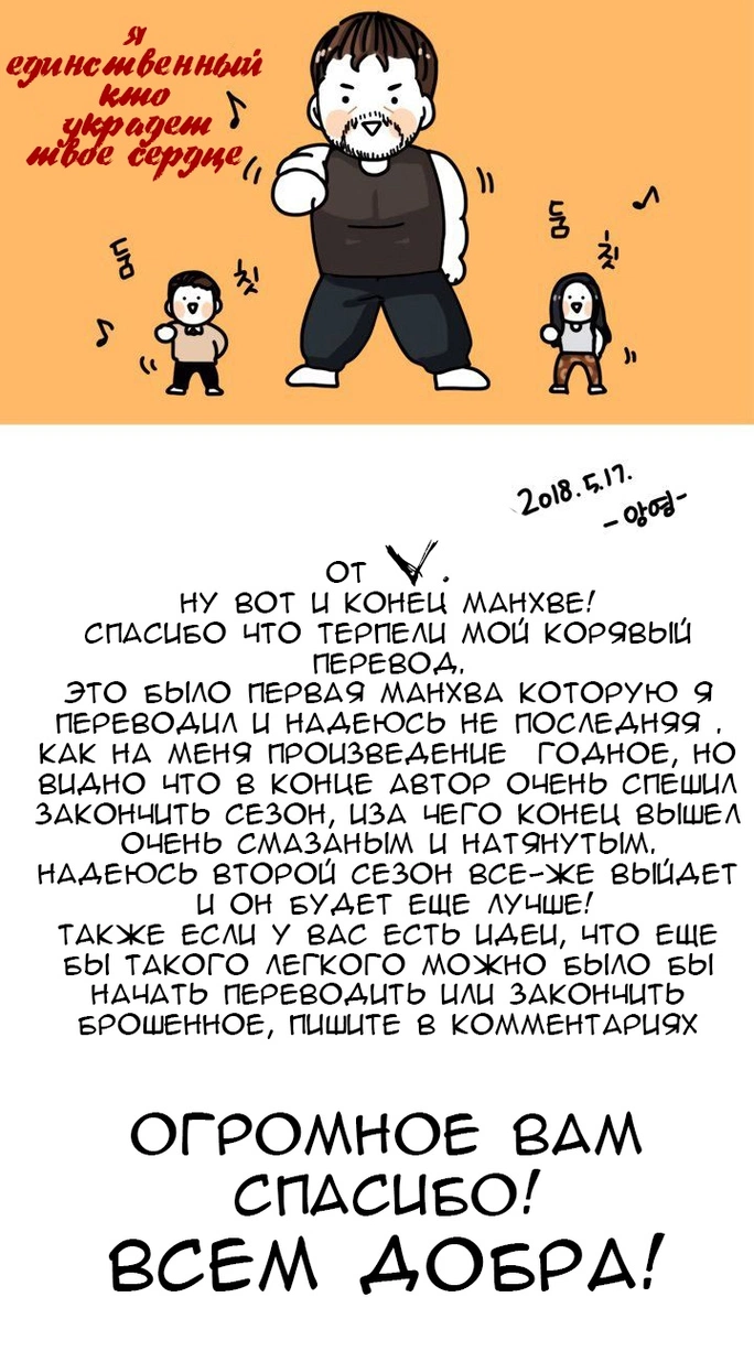 В постели с призраком - Том: 1. Глава 64.1 11