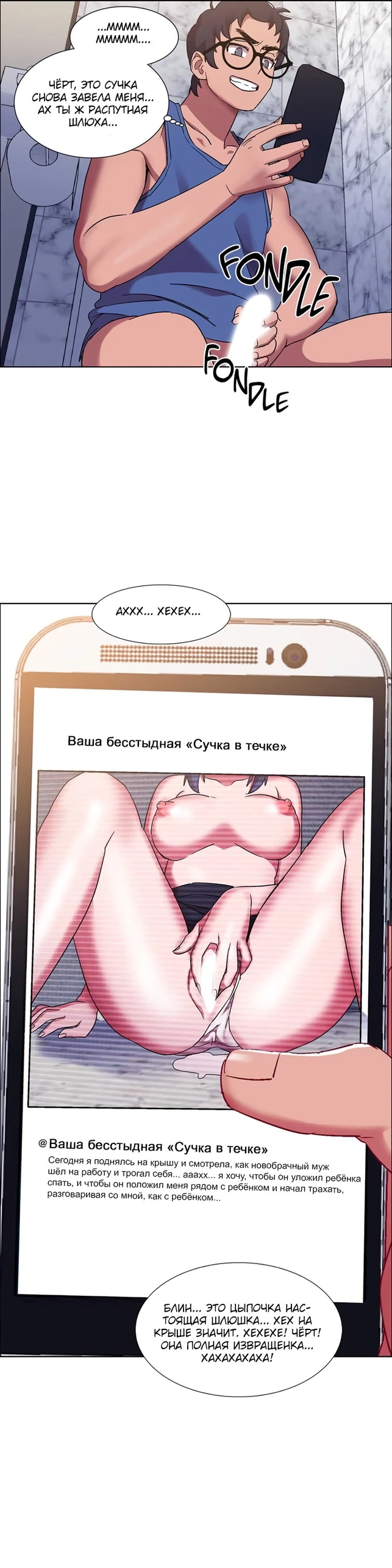 Прокат Девушек - Том: 1. Глава 17 28