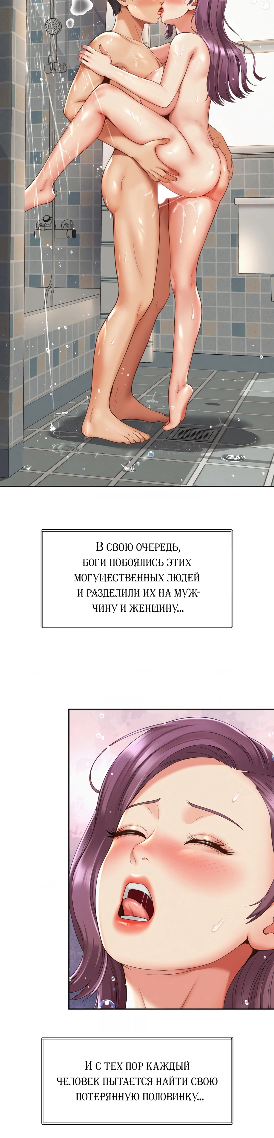 Девушки на крючке - Том: 1. Глава 12 9