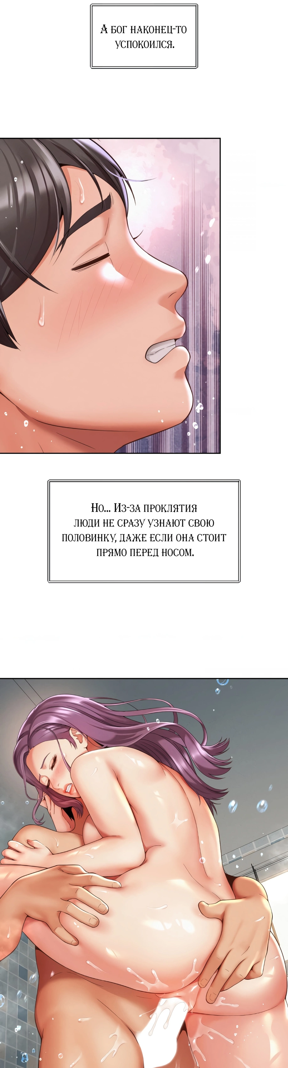 Девушки на крючке - Том: 1. Глава 12 10