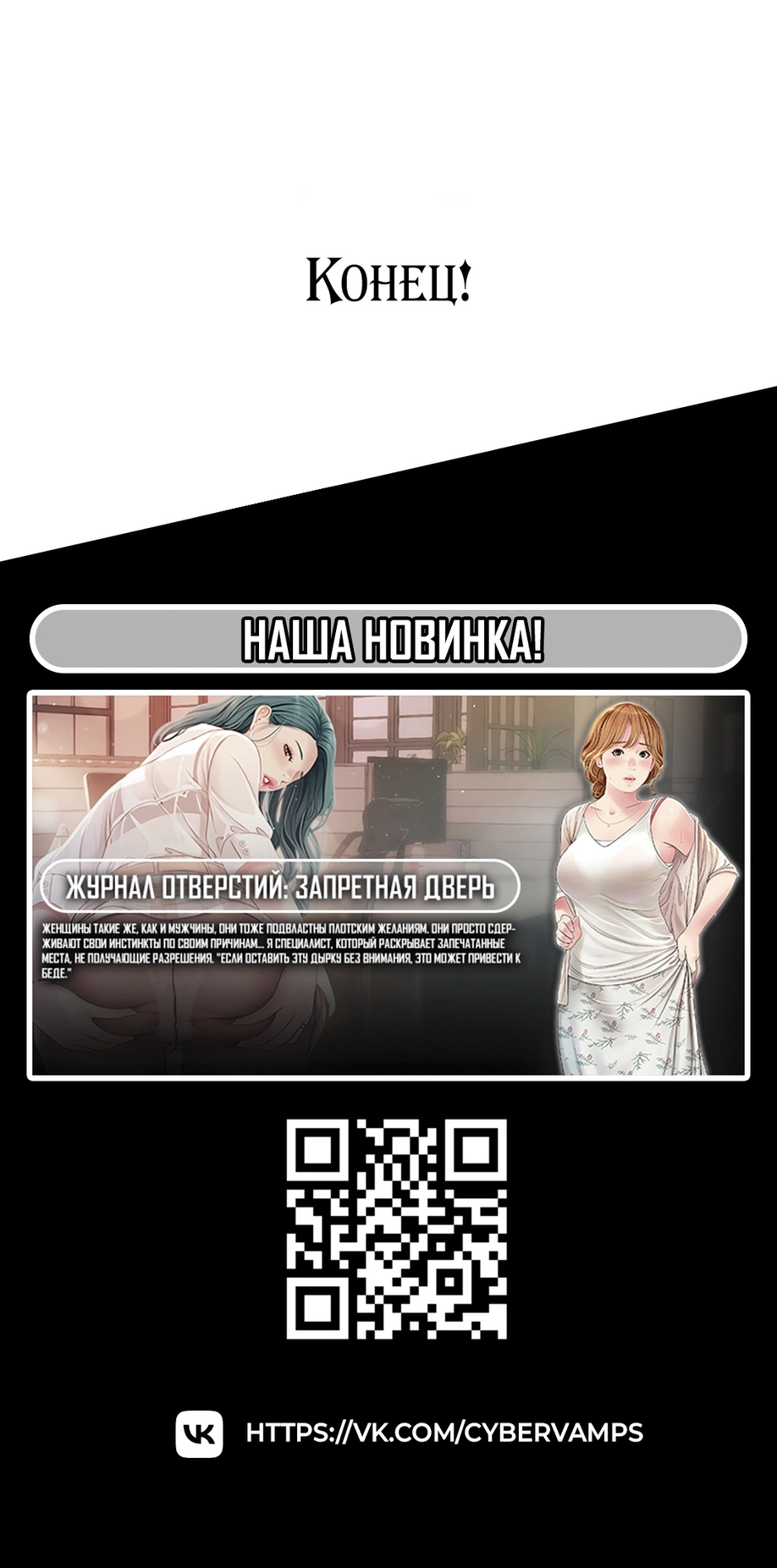 Девушки на крючке - Том: 1. Глава 12 25