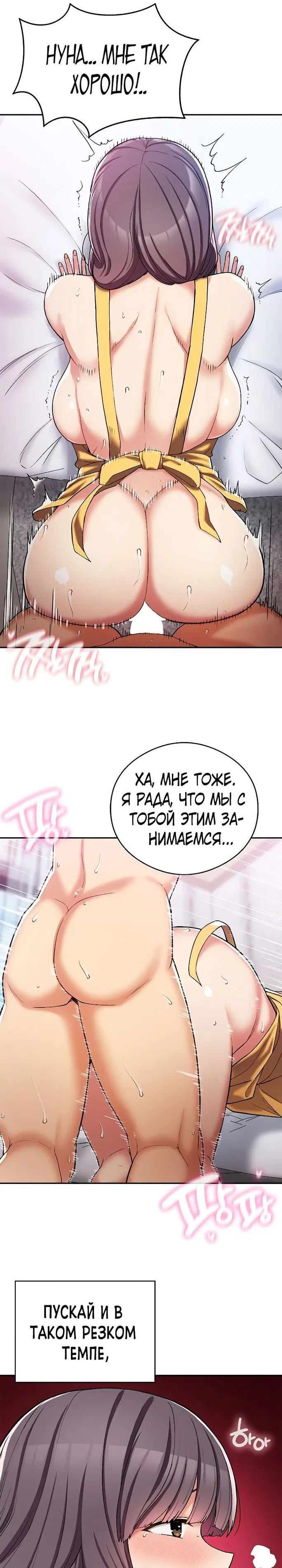 Хочешь жить с нами в деревне? - Том: 1. Глава 25 18