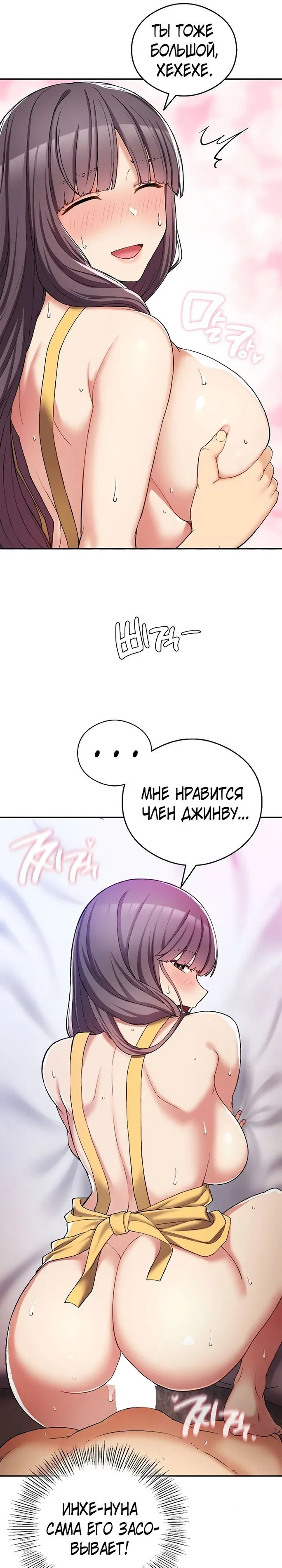 Хочешь жить с нами в деревне? - Том: 1. Глава 25 21