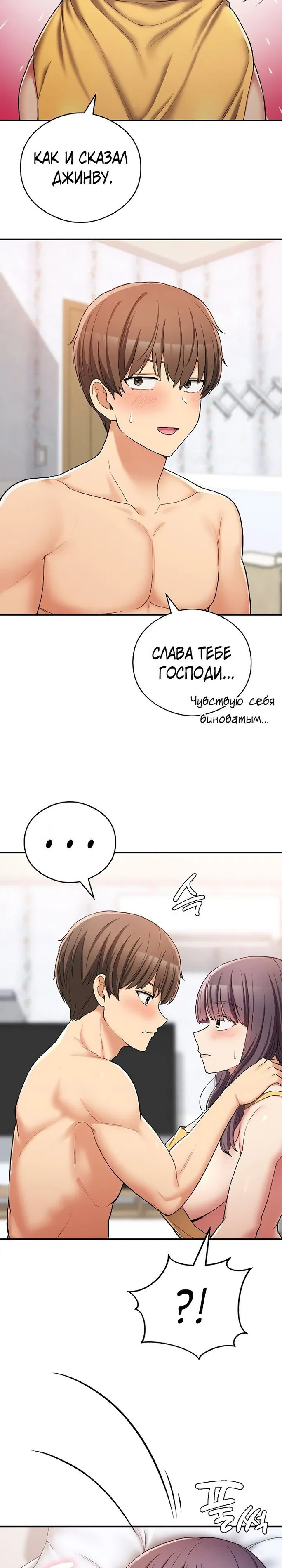 Хочешь жить с нами в деревне? - Том: 1. Глава 25 4