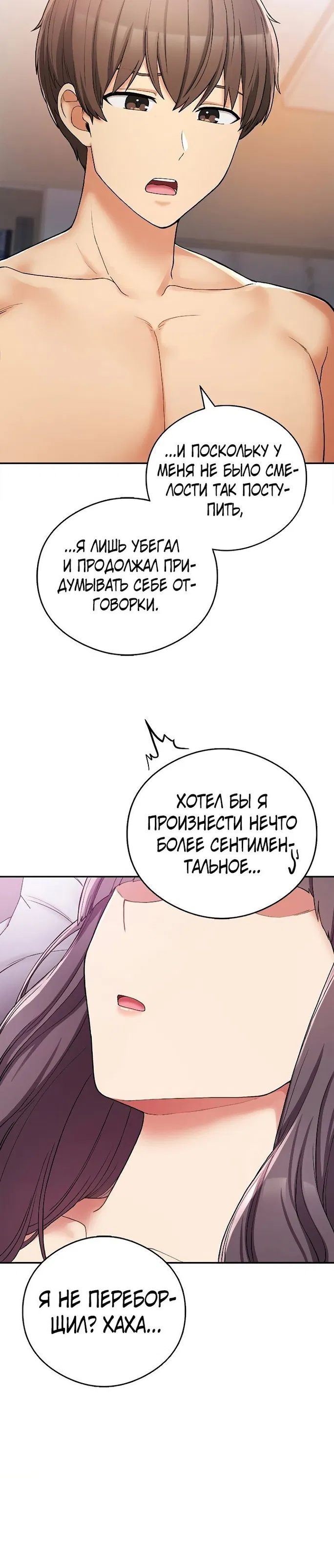 Хочешь жить с нами в деревне? - Том: 1. Глава 25 8