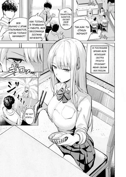 Ayaka's Secret