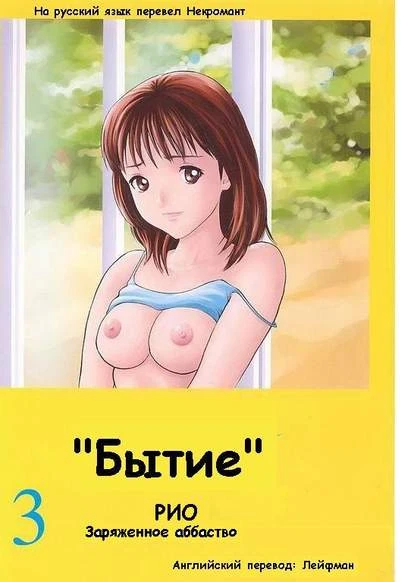 Бытие