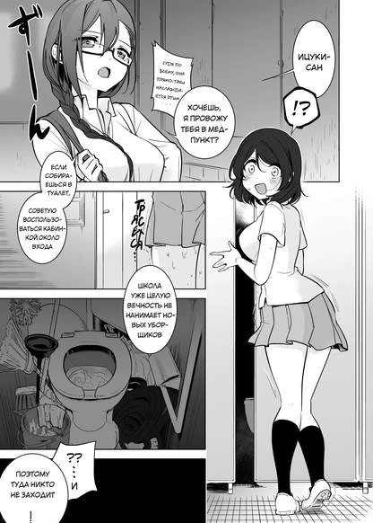 Gokimesu no inai gakko