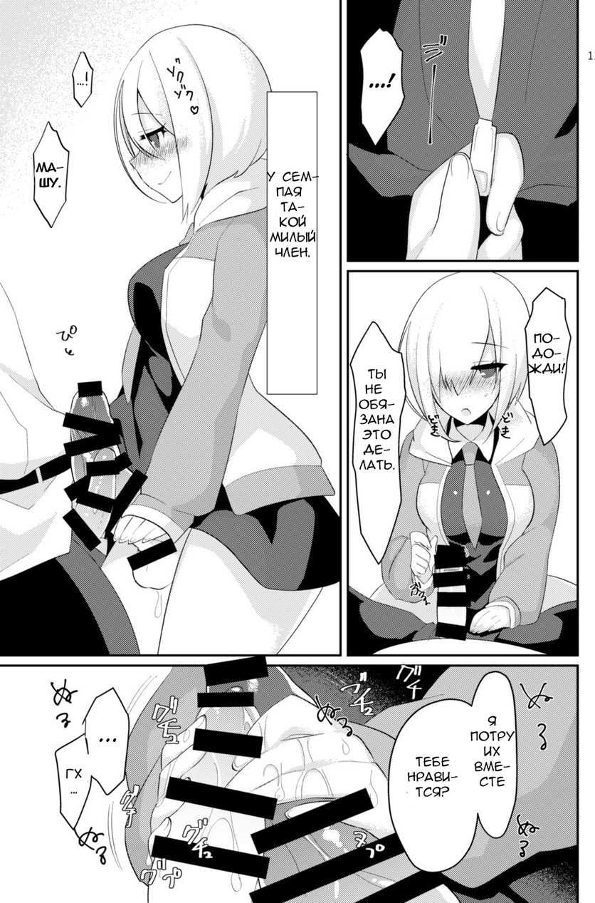 Futanari Ochinpo Shikoshikoshitetara Senpai ni Mirarechatta node Oshiri Shojo Ubatte Reipu Anaru Akume Kimesasechaimashita - Том: 1. Глава 1 9