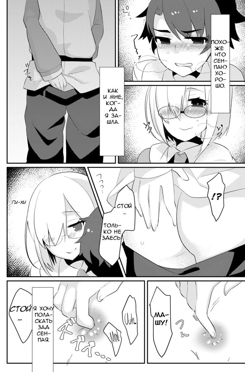 Futanari Ochinpo Shikoshikoshitetara Senpai ni Mirarechatta node Oshiri Shojo Ubatte Reipu Anaru Akume Kimesasechaimashita - Том: 1. Глава 1 10