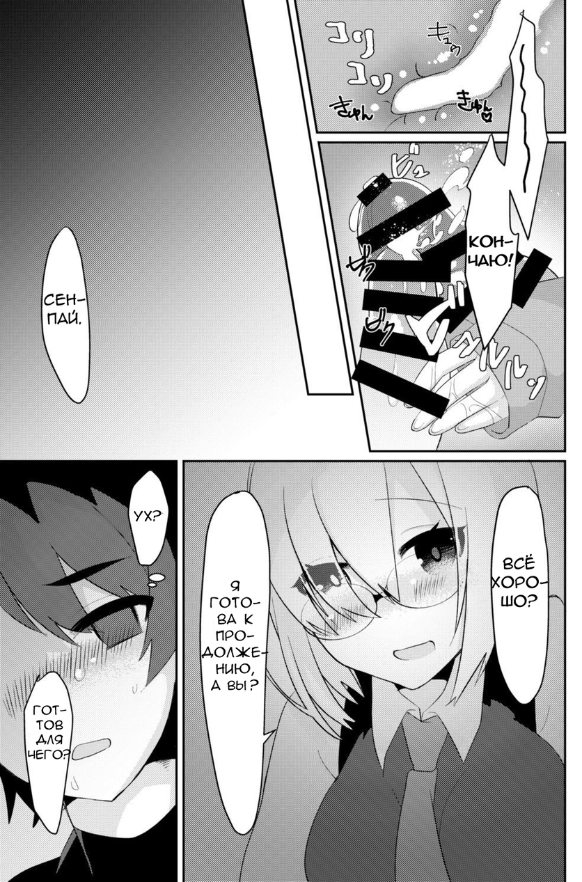Futanari Ochinpo Shikoshikoshitetara Senpai ni Mirarechatta node Oshiri Shojo Ubatte Reipu Anaru Akume Kimesasechaimashita - Том: 1. Глава 1 11