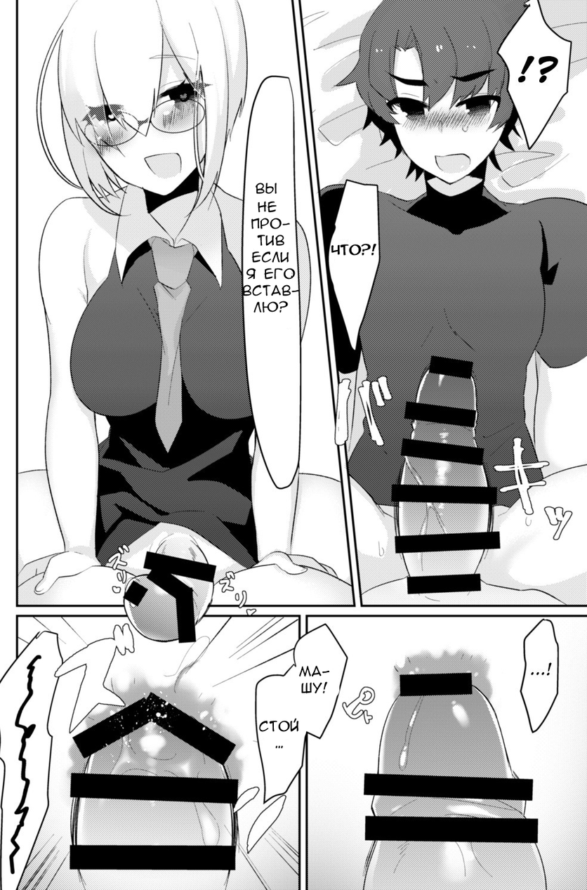 Futanari Ochinpo Shikoshikoshitetara Senpai ni Mirarechatta node Oshiri Shojo Ubatte Reipu Anaru Akume Kimesasechaimashita - Том: 1. Глава 1 12