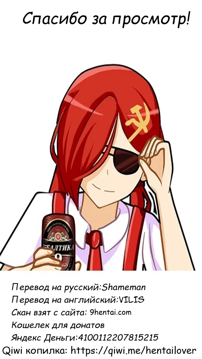 Futanari Ochinpo Shikoshikoshitetara Senpai ni Mirarechatta node Oshiri Shojo Ubatte Reipu Anaru Akume Kimesasechaimashita - Том: 1. Глава 1 16