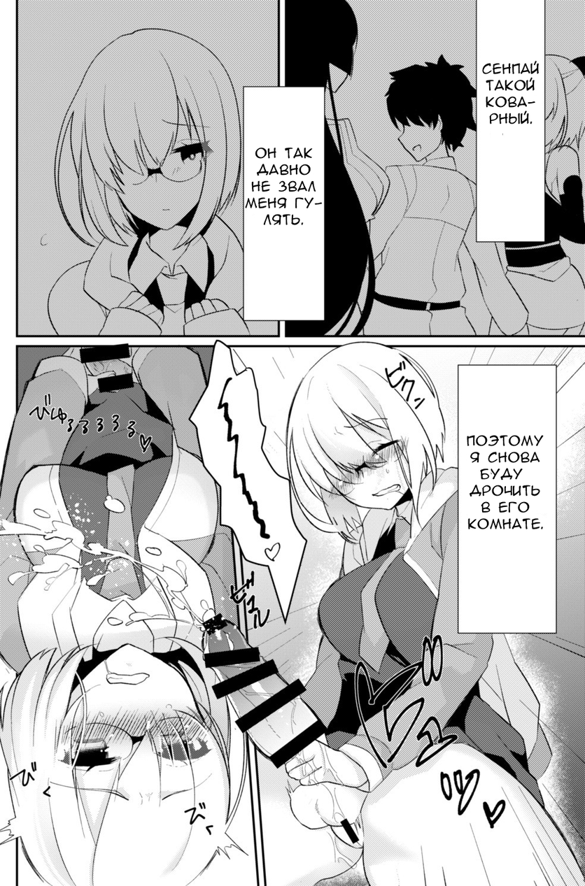 Futanari Ochinpo Shikoshikoshitetara Senpai ni Mirarechatta node Oshiri Shojo Ubatte Reipu Anaru Akume Kimesasechaimashita - Том: 1. Глава 1 2