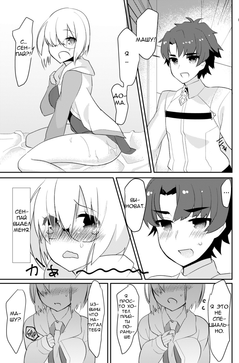 Futanari Ochinpo Shikoshikoshitetara Senpai ni Mirarechatta node Oshiri Shojo Ubatte Reipu Anaru Akume Kimesasechaimashita - Том: 1. Глава 1 3