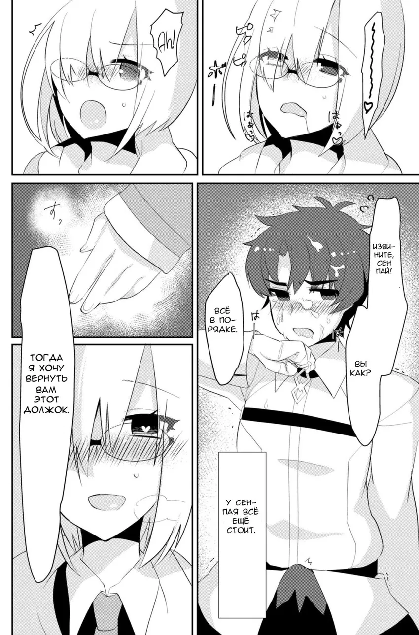 Futanari Ochinpo Shikoshikoshitetara Senpai ni Mirarechatta node Oshiri Shojo Ubatte Reipu Anaru Akume Kimesasechaimashita - Том: 1. Глава 1 8