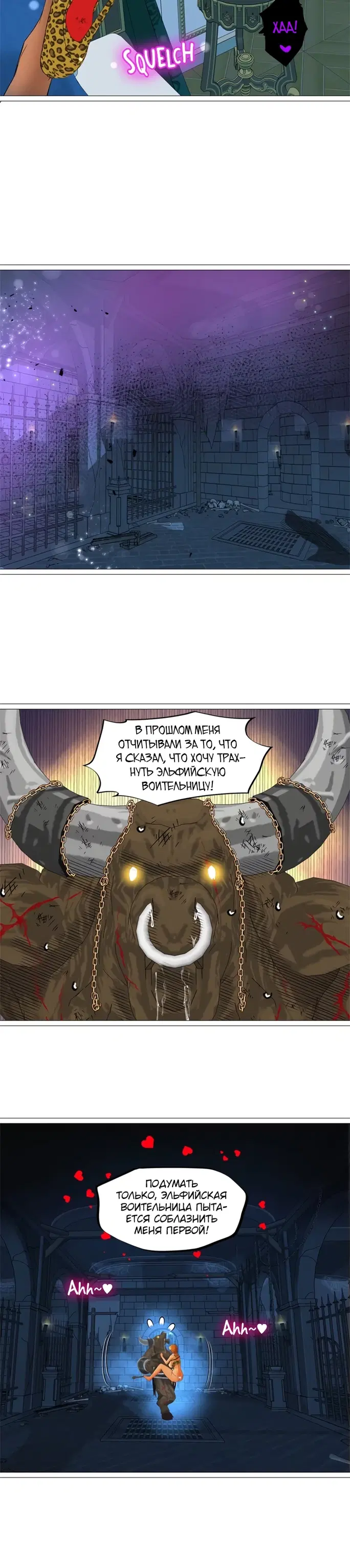 Королева тёмных эльфов и её орк-раб - Том: 1. Глава 31 15