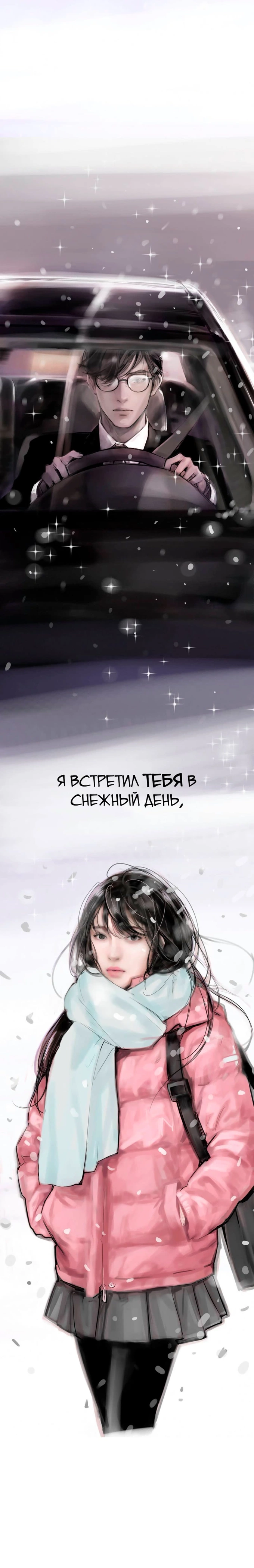 Способ признаться - Том: 1. Глава 8 9