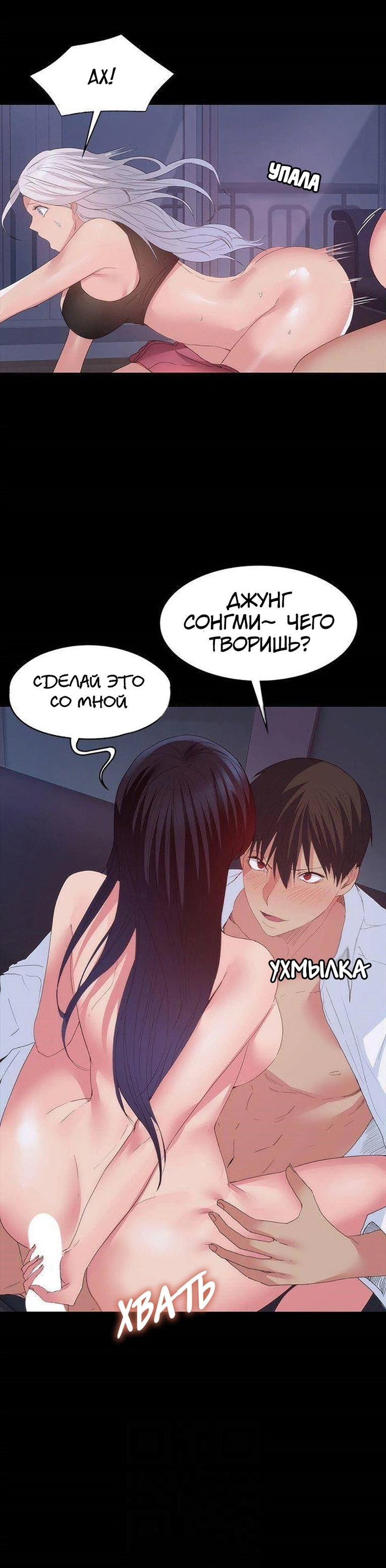 Возвращение Подруги - Том: 1. Глава 25 24