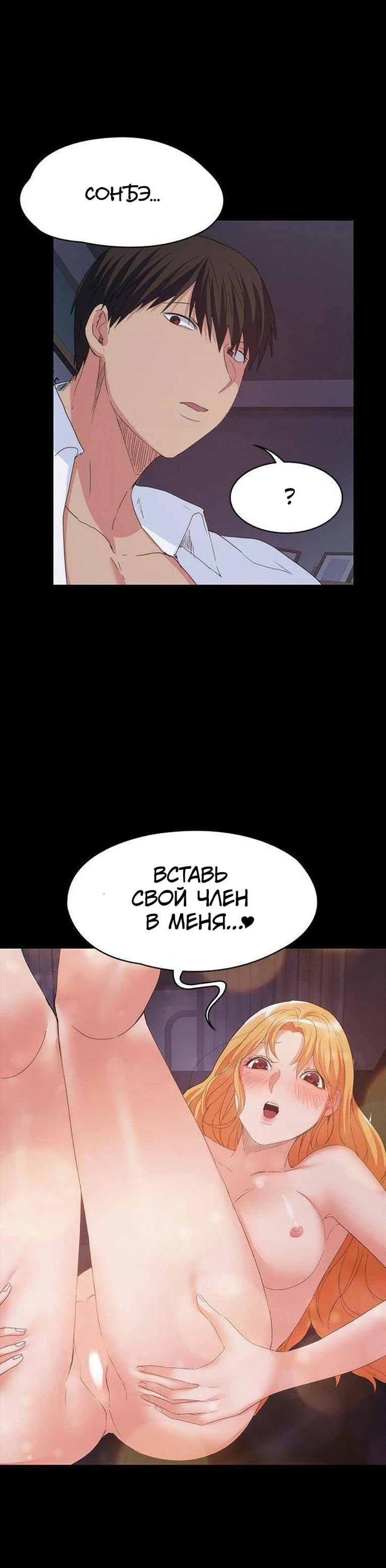 Возвращение Подруги - Том: 1. Глава 25 29