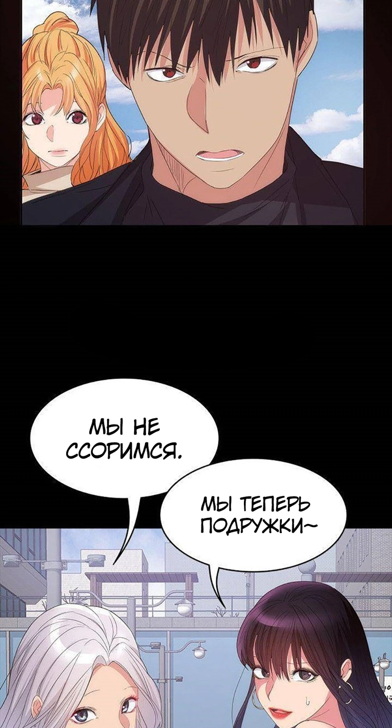 Возвращение Подруги - Том: 1. Глава 25 46