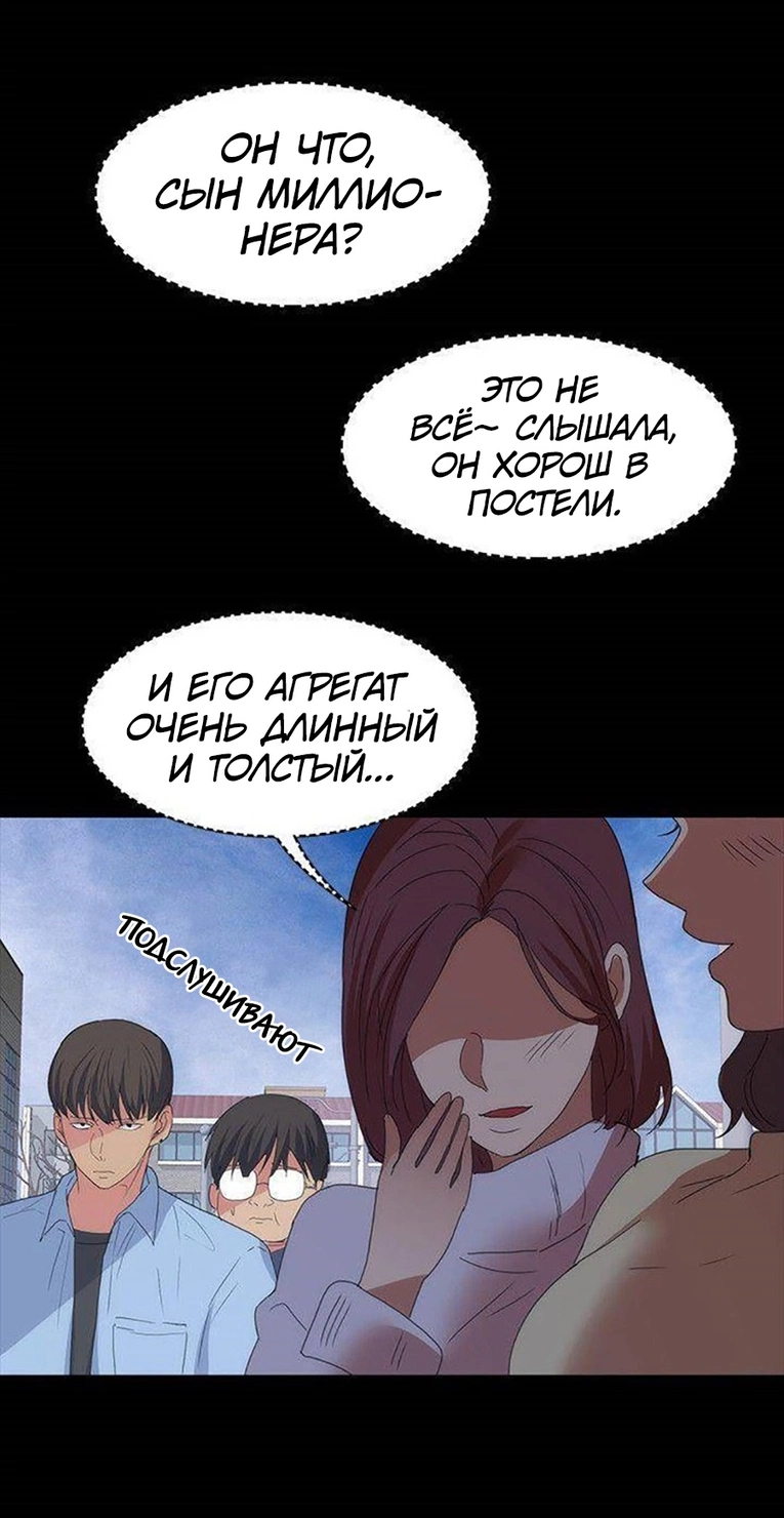 Возвращение Подруги - Том: 1. Глава 25 50