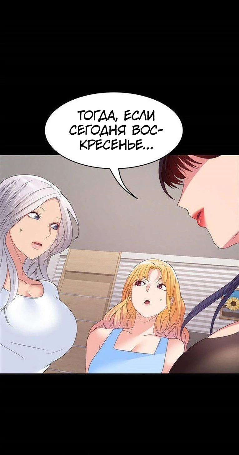 Возвращение Подруги - Том: 1. Глава 25 61