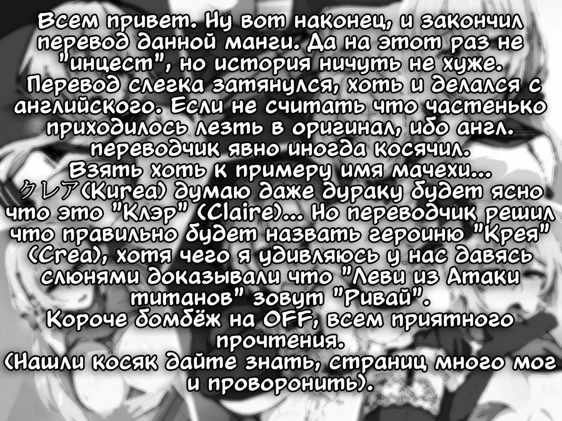 Моя новая мама из России!? Новая жена втайне изменяет моему отцу! - Том: 1. Глава 1 1
