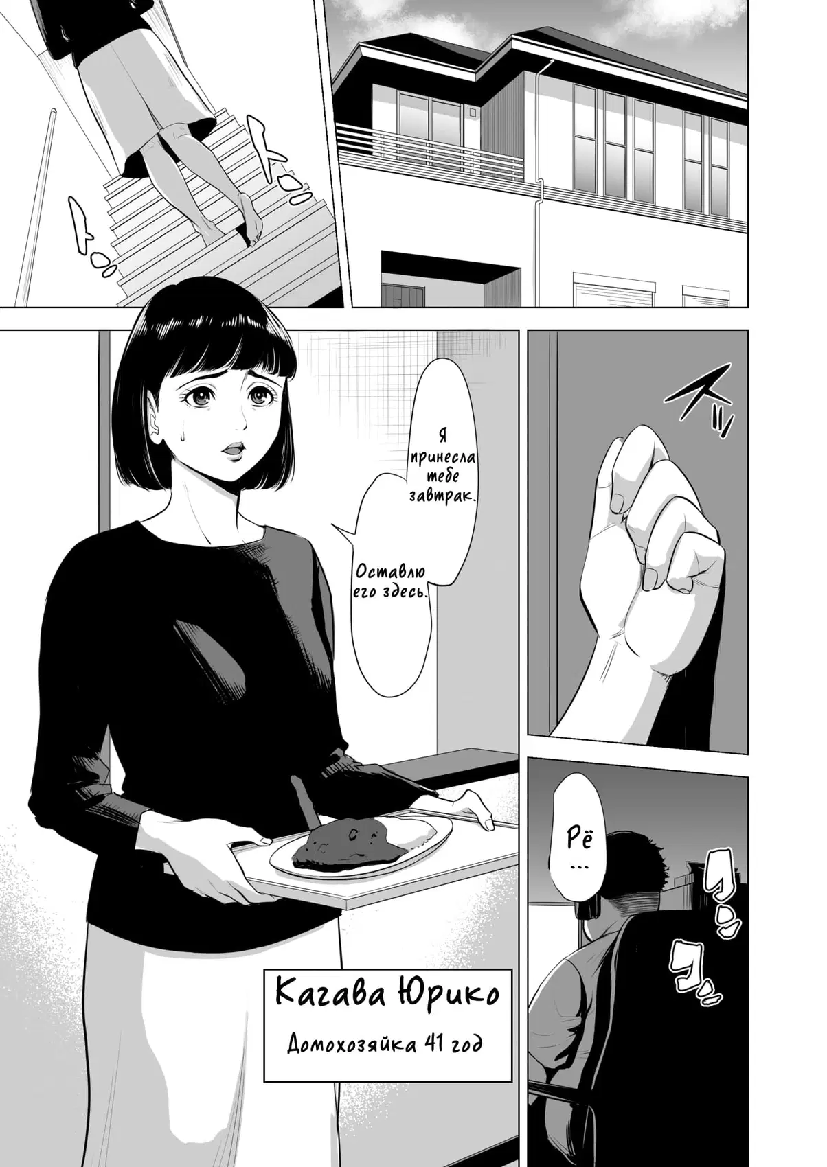 Долг матери ~Лечение сына-затворника при помощи секса~ - Том: 1. Глава 1 1