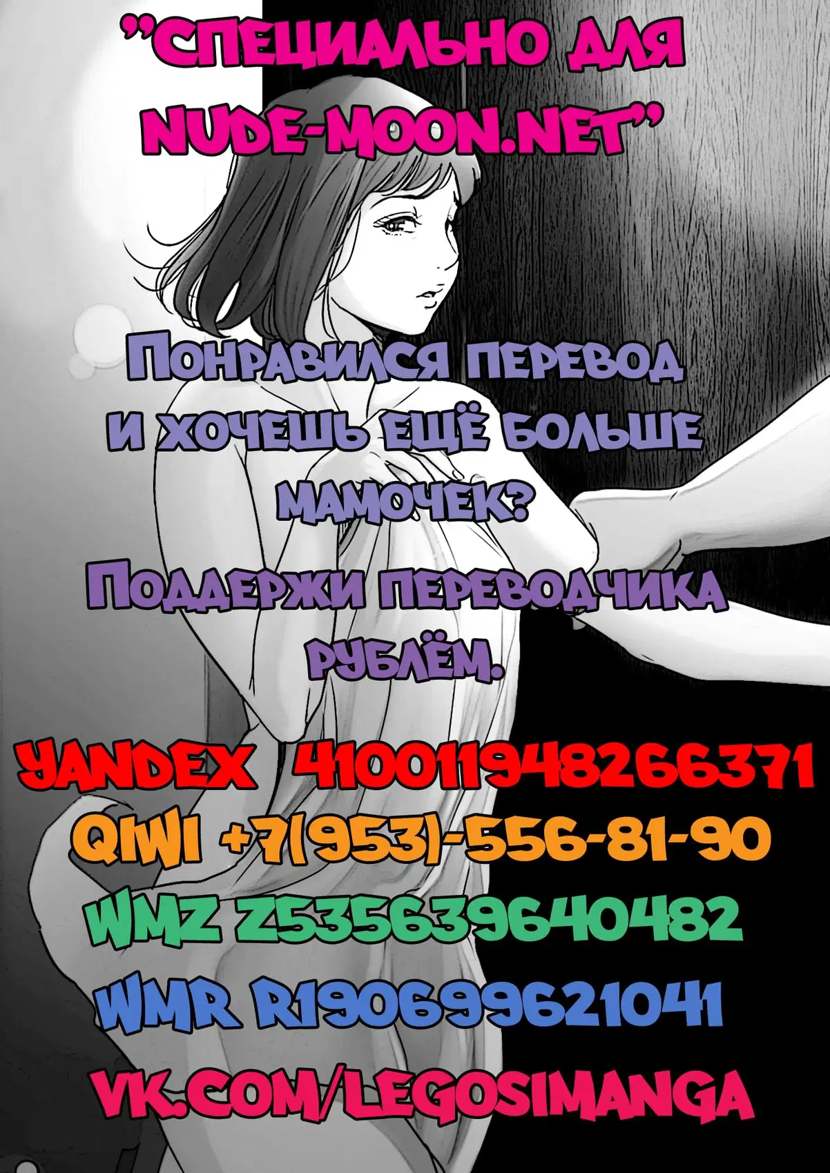 Долг матери ~Лечение сына-затворника при помощи секса~ - Том: 1. Глава 1 76