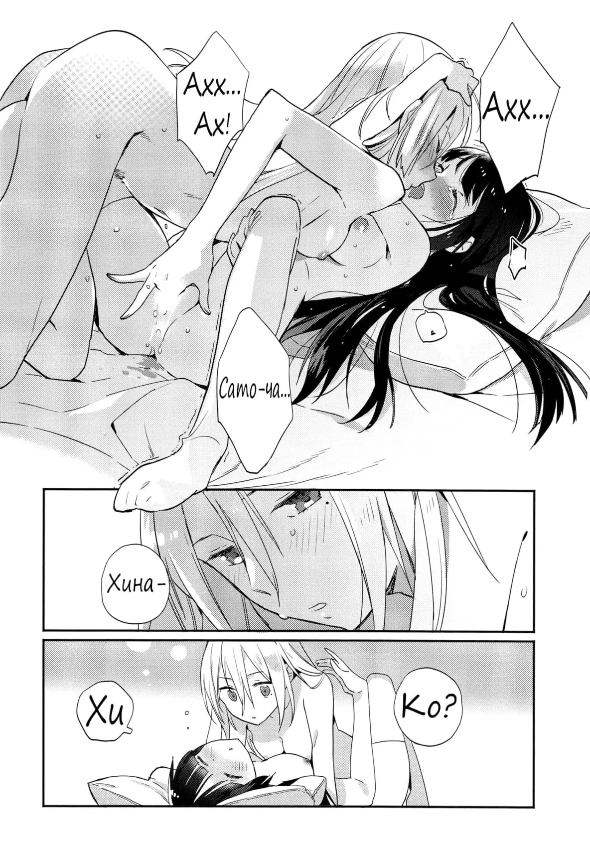 Тихий час - Том: 1. Глава 1 22