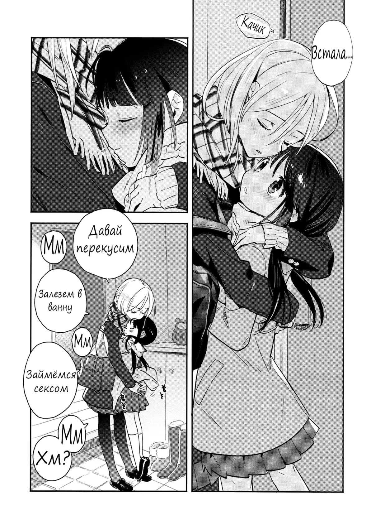 Тихий час - Том: 1. Глава 1 2