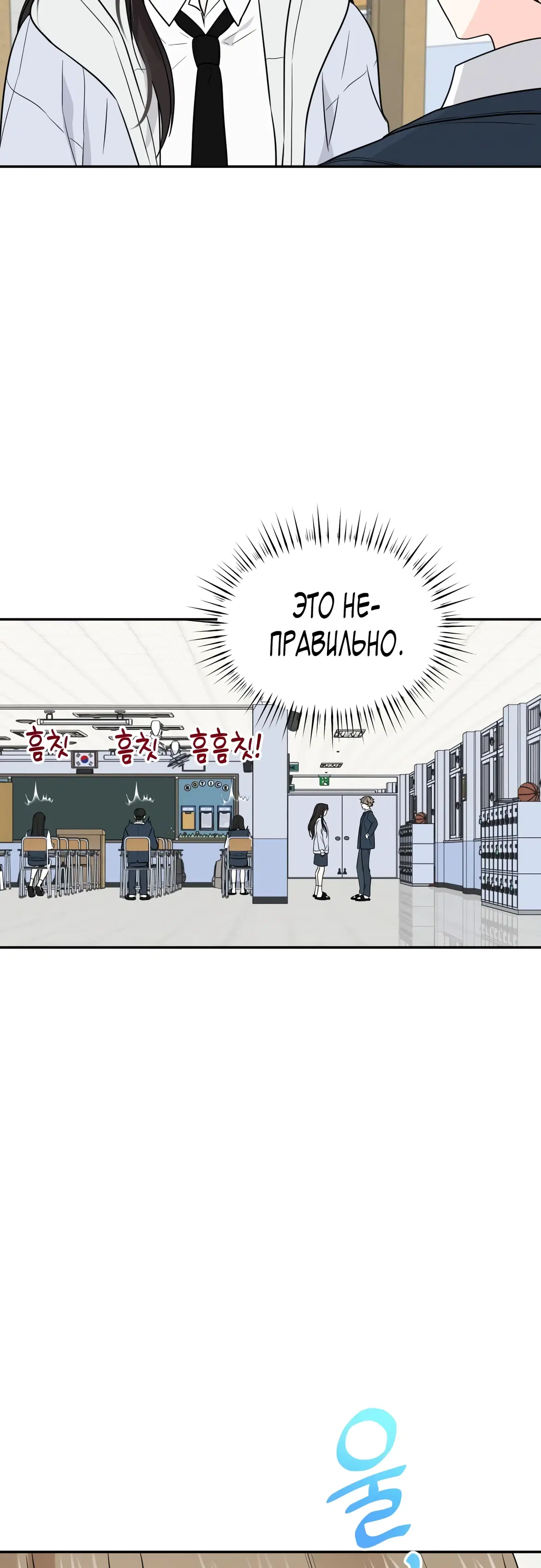 Попаданка, что должна привести историю к счастливому концу - Том: 1. Глава 36 11