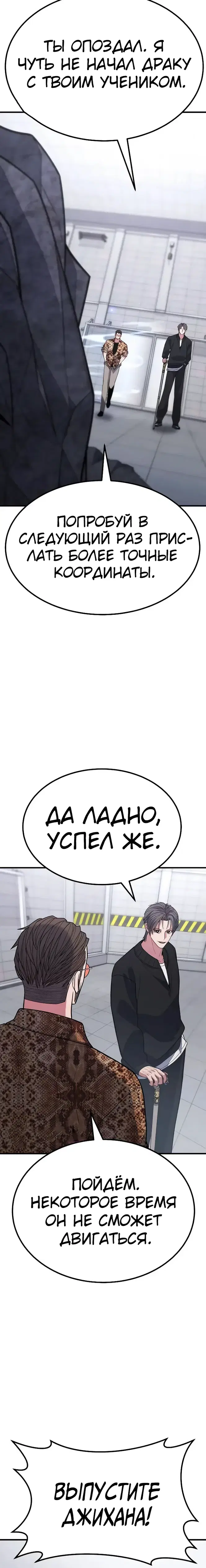 Герой, исключенный из гильдии, слишком хорош - Том: 1. Глава 40 16