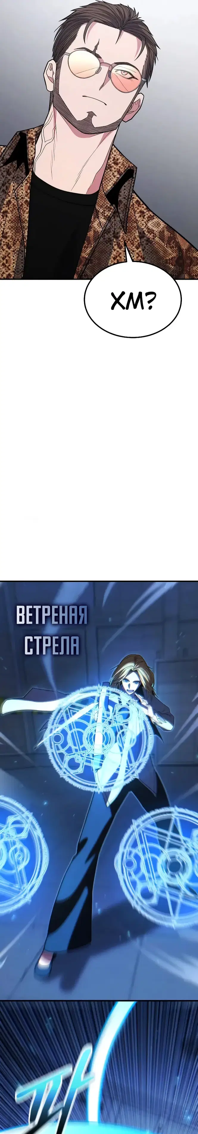 Герой, исключенный из гильдии, слишком хорош - Том: 1. Глава 40 17