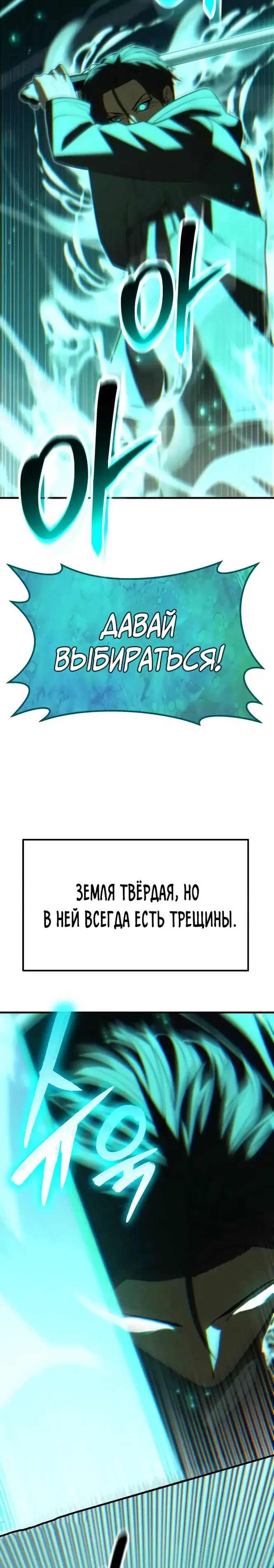 Герой, исключенный из гильдии, слишком хорош - Том: 1. Глава 40 23