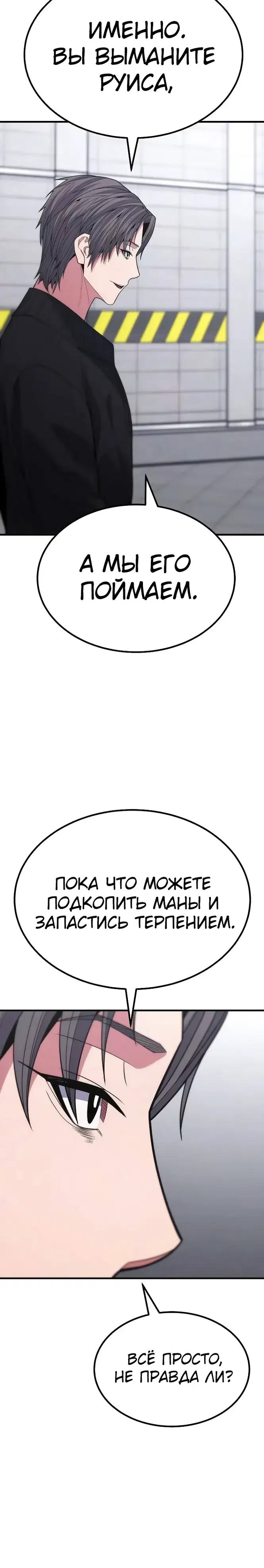Герой, исключенный из гильдии, слишком хорош - Том: 1. Глава 40 2