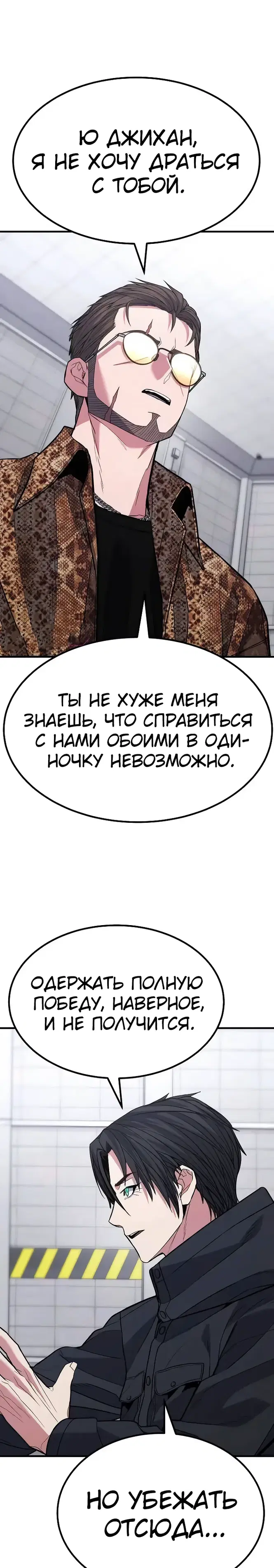Герой, исключенный из гильдии, слишком хорош - Том: 1. Глава 40 30