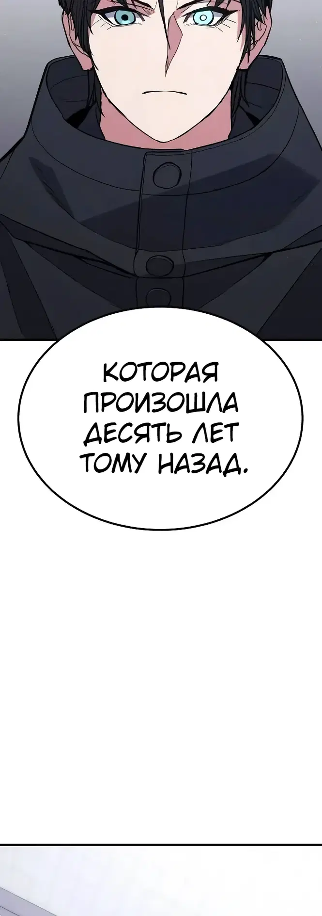 Герой, исключенный из гильдии, слишком хорош - Том: 1. Глава 40 36