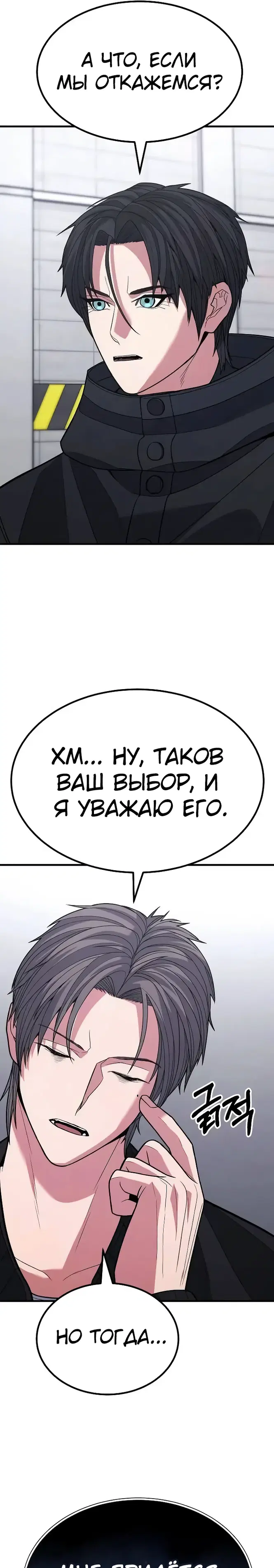 Герой, исключенный из гильдии, слишком хорош - Том: 1. Глава 40 3
