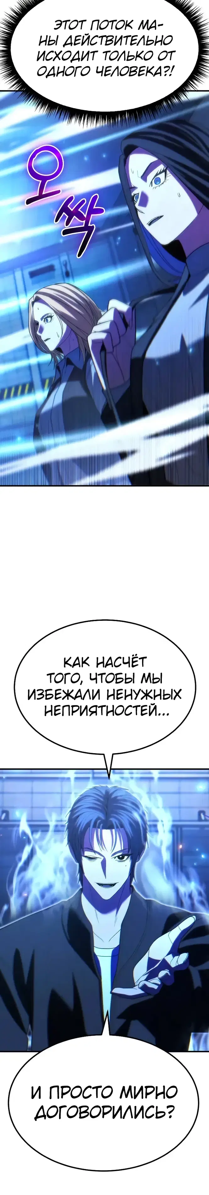 Герой, исключенный из гильдии, слишком хорош - Том: 1. Глава 40 5