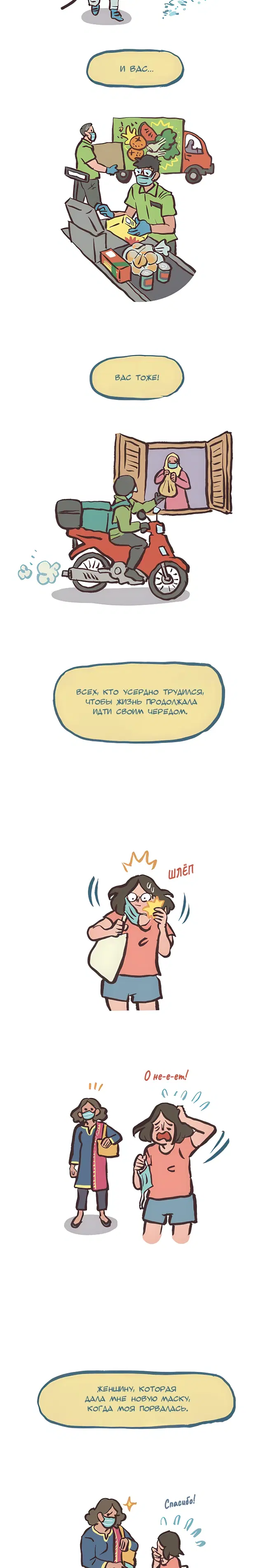 Мой огромный парень-гик - Том: 1. Глава 537 1