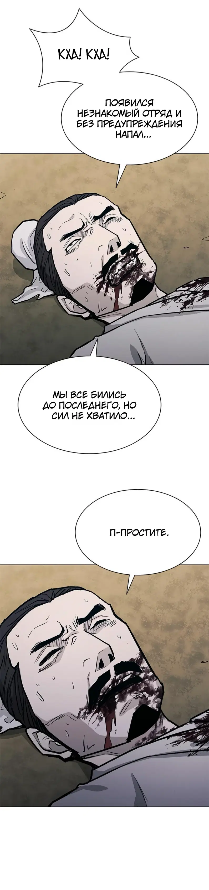 Долгий Путь Воина - Том: 2. Глава 53.1 7