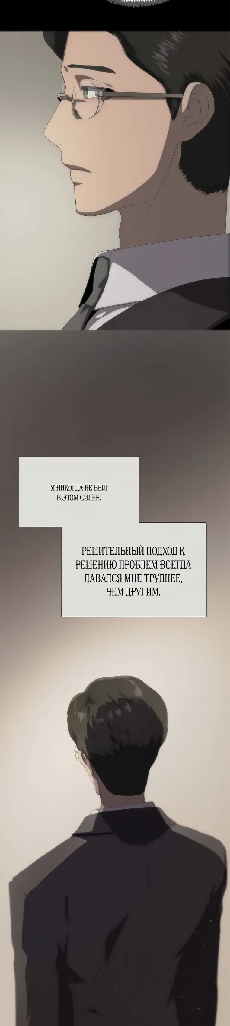 В плену безумной драмы - Том: 2. Глава 63 8