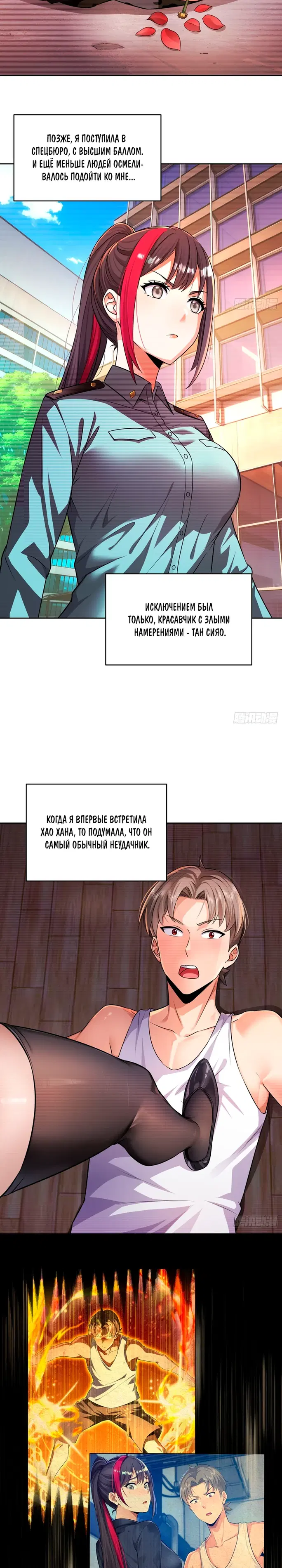 Я стал целью потустороннего гарема - Том: 1. Глава 20 1