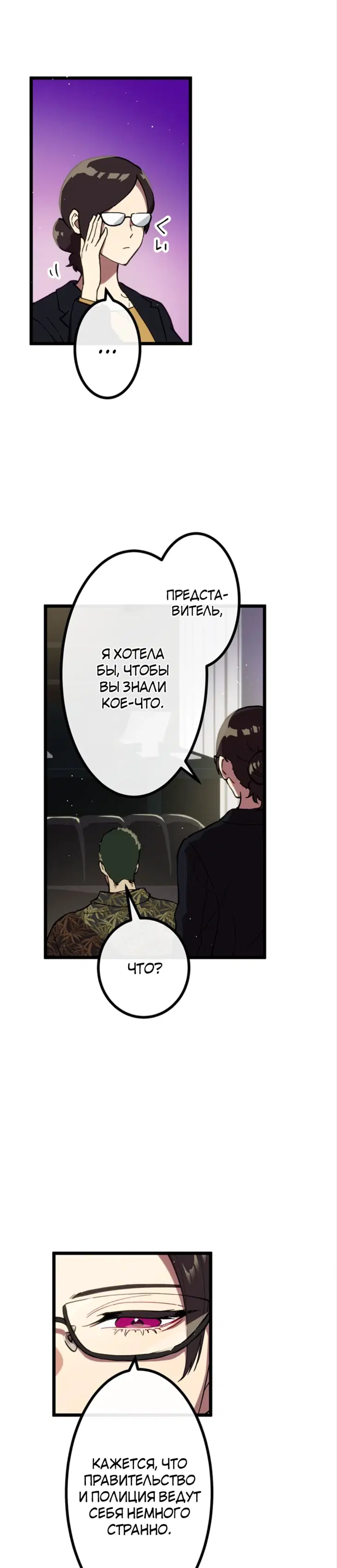 Перерождение Авалона - Том: 1. Глава 15 37