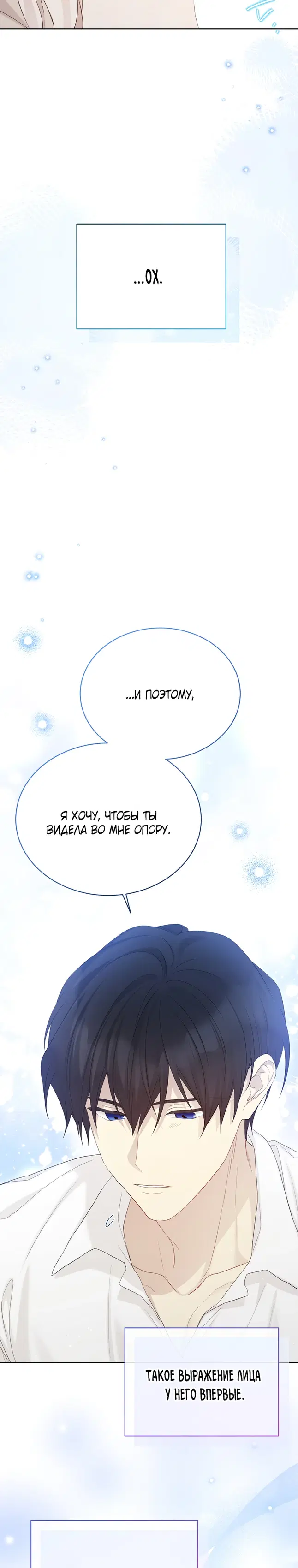 Изумрудная корона жизни - Том: 4. Глава 120 13